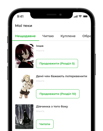 Зберігай